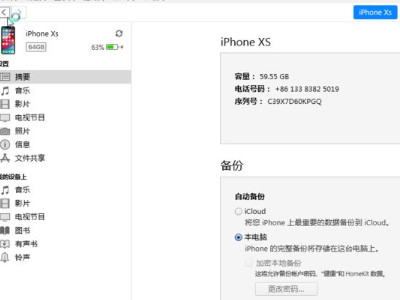如何用电脑读取手机文件第5步