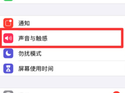 苹果11声音小怎么办已经调到最大第1步