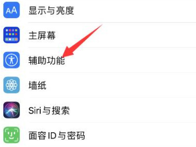 苹果11声音小怎么办已经调到最大第3步