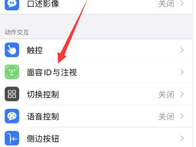 苹果11声音小怎么办已经调到最大第5步