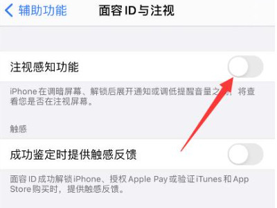 苹果11声音小怎么办已经调到最大第6步