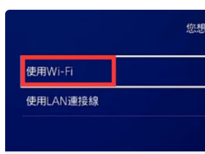 ps4加速器如何使用第5步