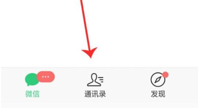 微信群发的消息怎么撤回第2步