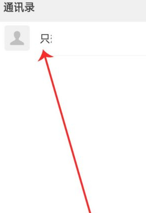 微信群发消息怎么撤回第3步