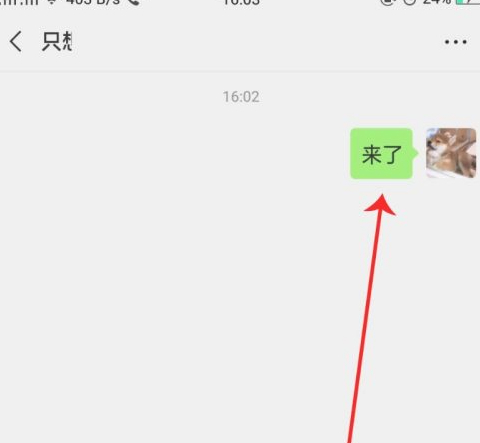微信群发怎么撤回第4步