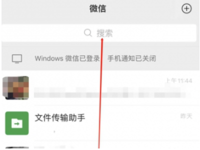 手机丢了,微信聊天记录怎么找回第1步