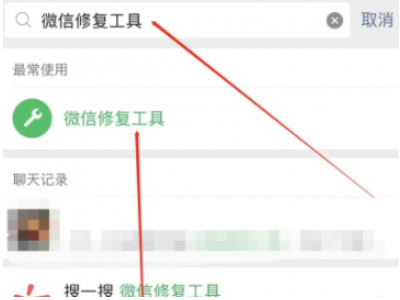 手机丢了,微信聊天记录怎么找回第2步