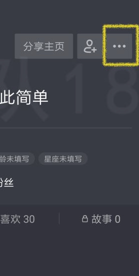 抖音黄v怎么申请第1步