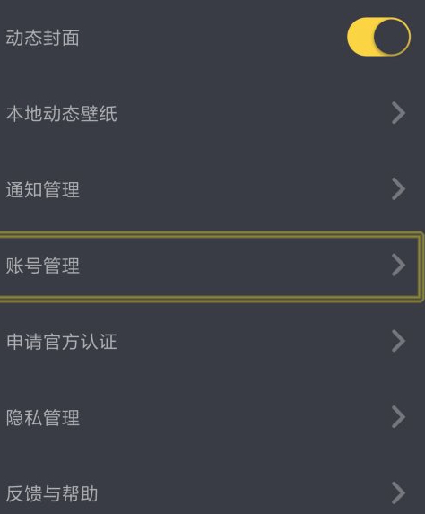 抖音黄v怎么申请第3步