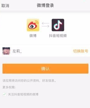 抖音黄v怎么申请第4步