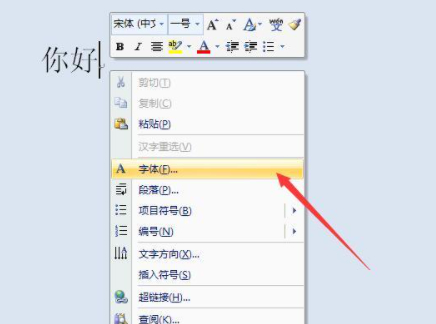 打印预览有字却打印不出字第1步
