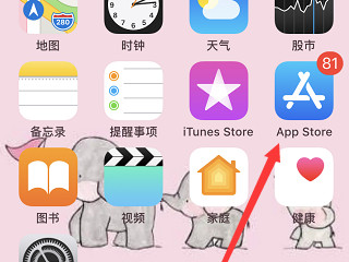 苹果手机文档编辑怎么弄第1步