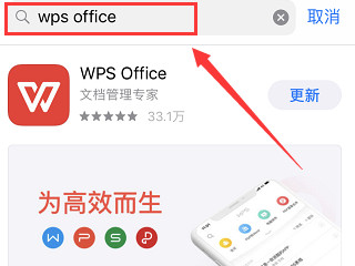 苹果手机文档编辑怎么弄第3步