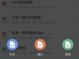 苹果手机文档编辑怎么弄第5步