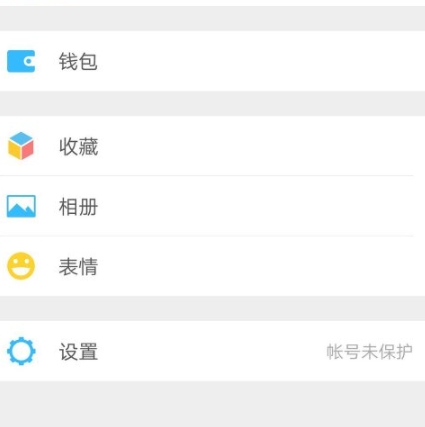 摇一摇在微信哪里打开第3步