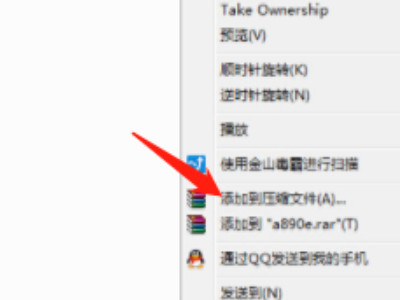 如何将多个文件压缩成一个压缩包第3步