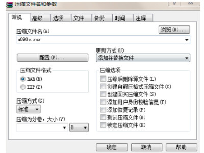 如何将多个文件压缩成一个压缩包第4步