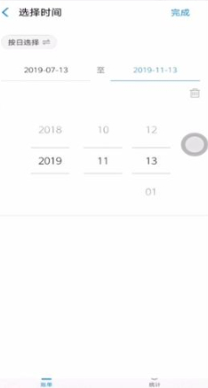 怎么看支付宝消费总额第4步