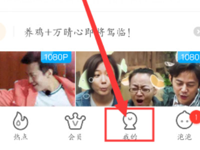 爱奇艺会员授权二维码在哪里第2步