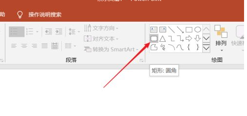 学生刮奖ppt怎么制作第1步