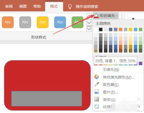 学生刮奖ppt怎么制作第3步