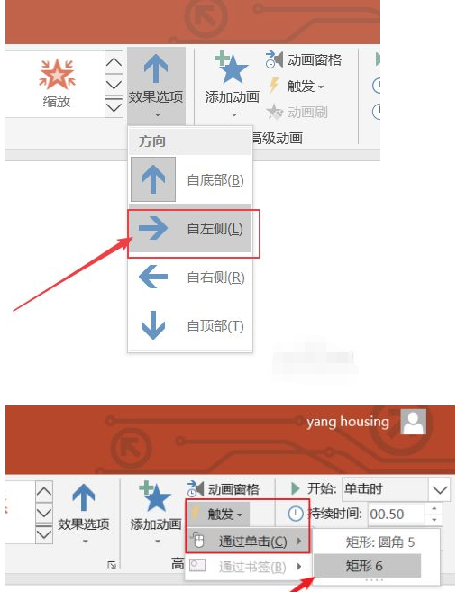 学生刮奖ppt怎么制作第4步