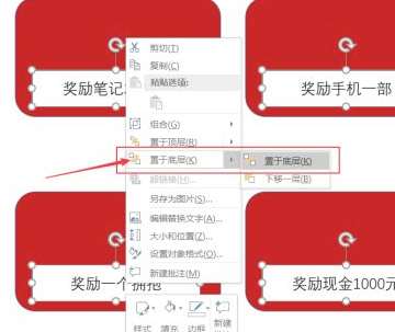 学生刮奖ppt怎么制作第7步