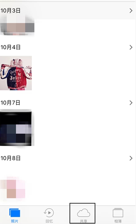 苹果手机相册怎么传到另一个手机第1步