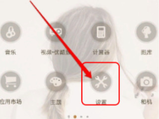 红米k30otG模式怎么打开第1步