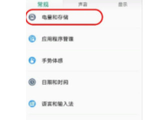 红米k30otG模式怎么打开第5步