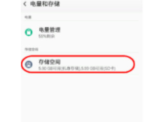 红米k30otG模式怎么打开第6步