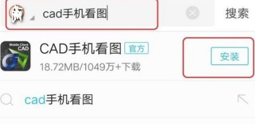 dwg格式文件用什么软件打开手机第1步