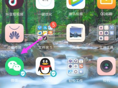 微信转文字失败 怎么办第1步