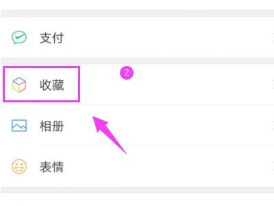 微信转文字失败 怎么办第5步