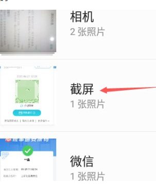 微信健康码怎么打印出来第1步