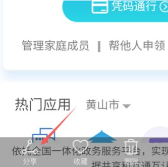 微信健康码怎么打印出来第2步