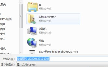 微信健康码怎么打印出来第7步