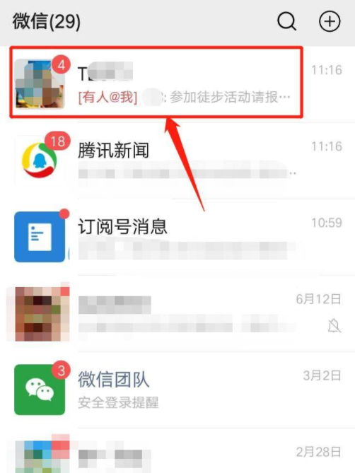 群代办怎么完成?第2步