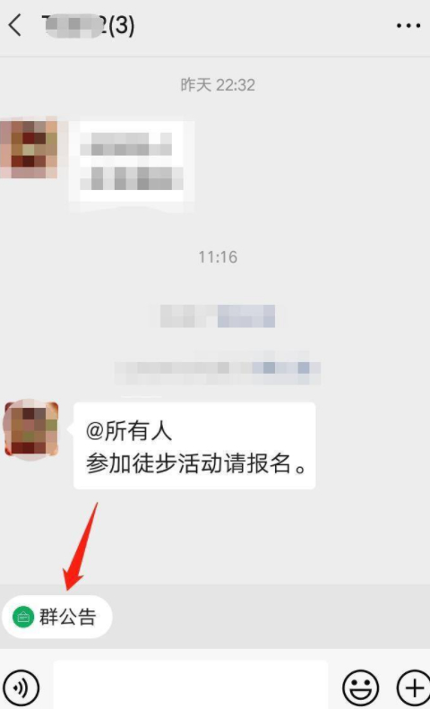 群代办怎么完成?第3步