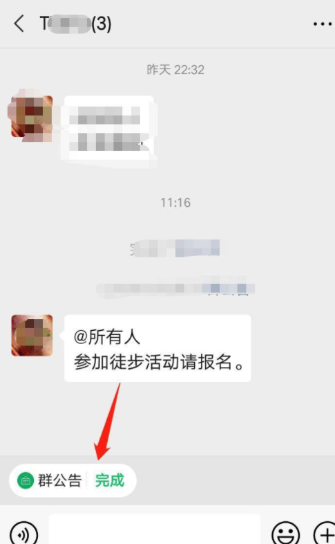 群代办怎么完成?第5步