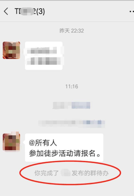 群代办怎么完成?第6步