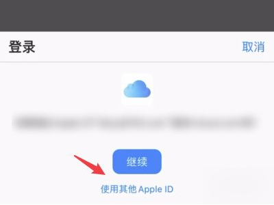 如何定位苹果手机位置第2步