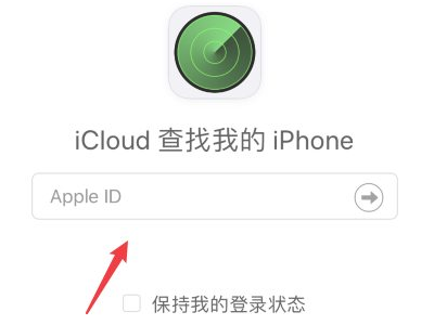 如何定位苹果手机位置第3步