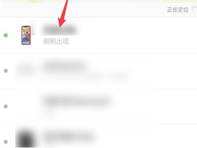 如何定位苹果手机位置第4步