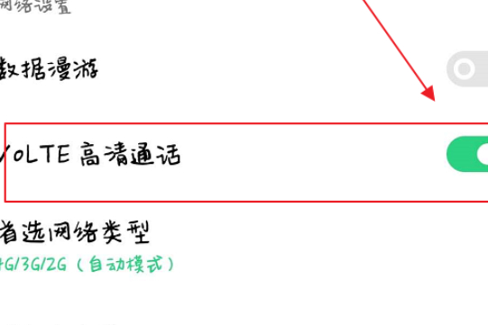 怎么关hd模式第4步