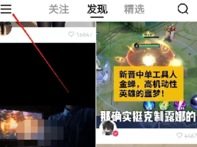 快手地址怎么改第1步