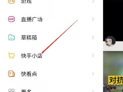 快手地址怎么改第2步