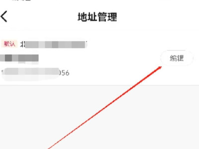 快手地址怎么改第4步