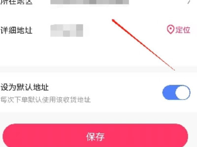 快手地址怎么改第5步
