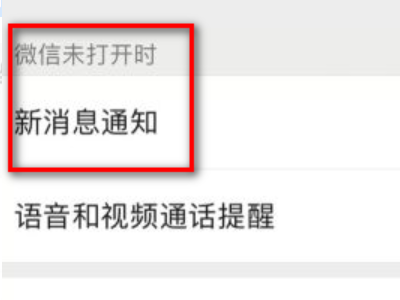 别人加我微信怎么不提示第3步